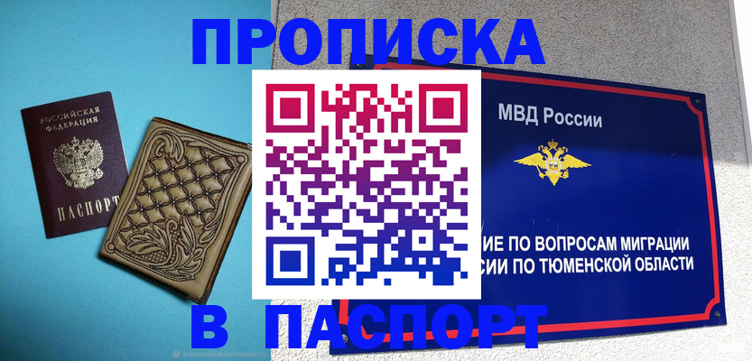 прописка для кредита в Подпорожье