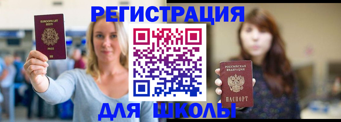 прописка для работы в Подпорожье